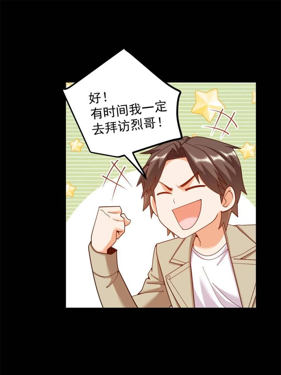 第238话 第11页
