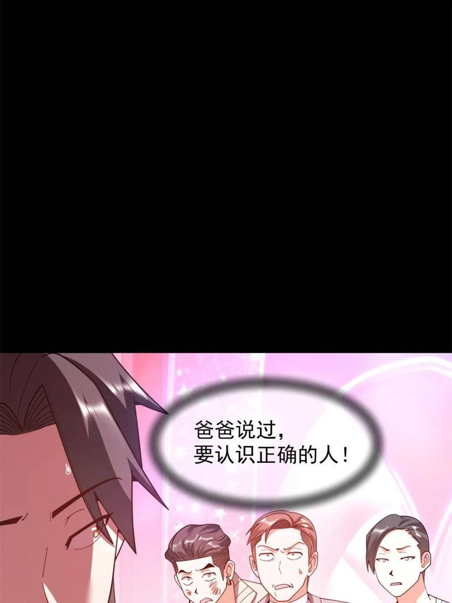 第238话 第12页