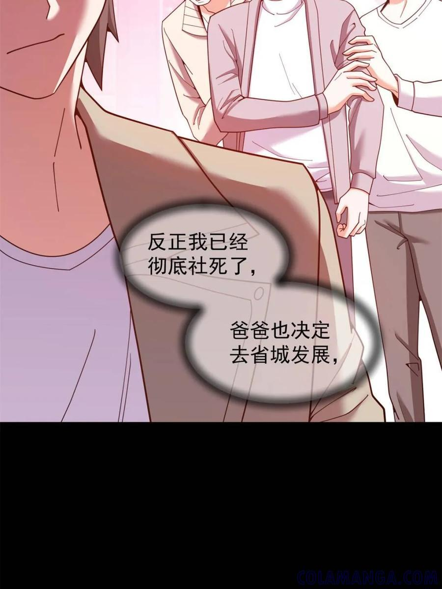 第238话 第13页