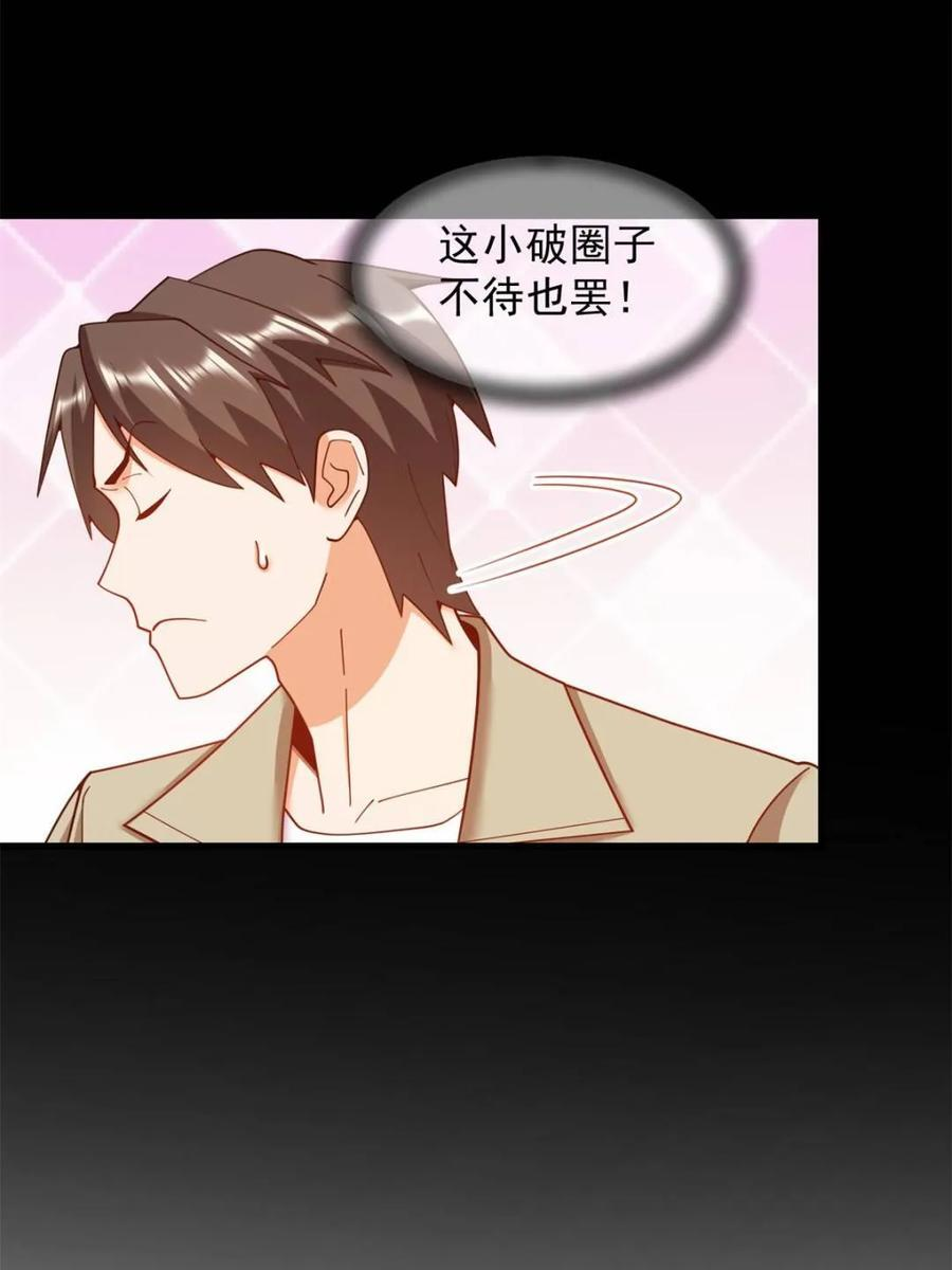 第238话 第14页
