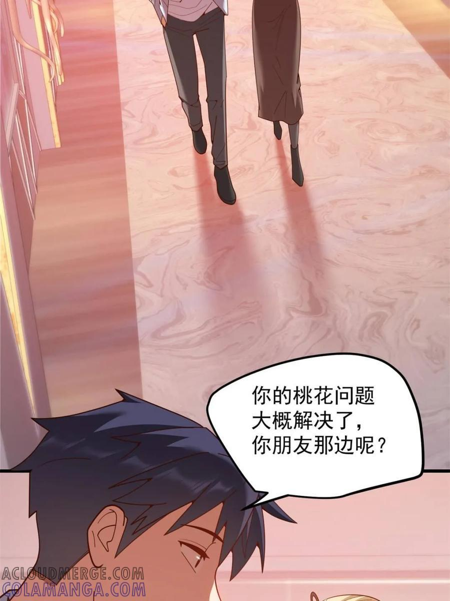 第238话 第16页