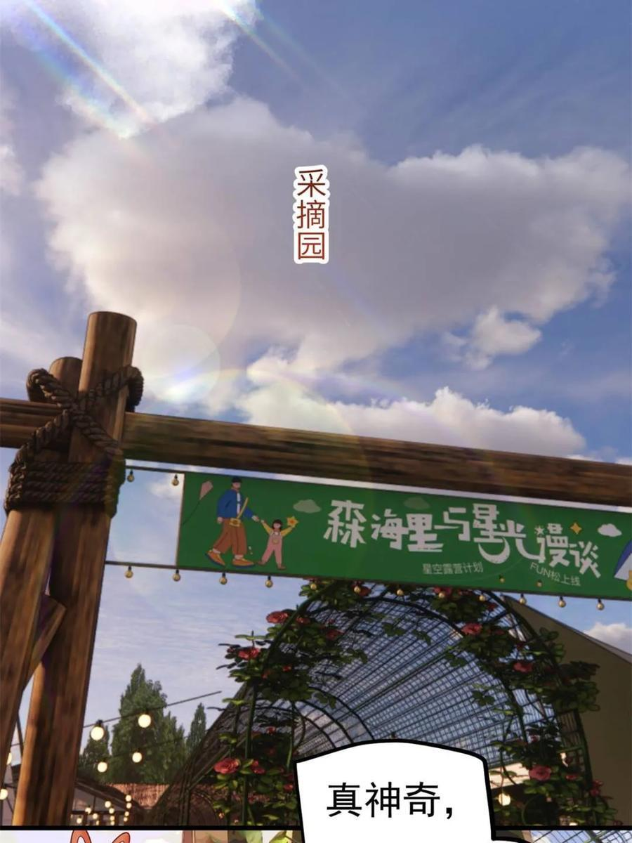 第238话 第21页