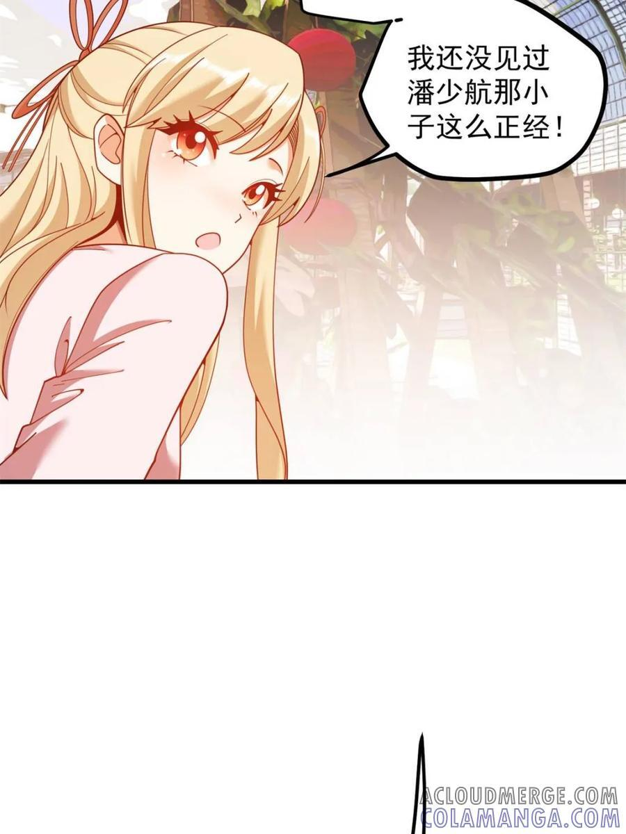 第238话 第22页