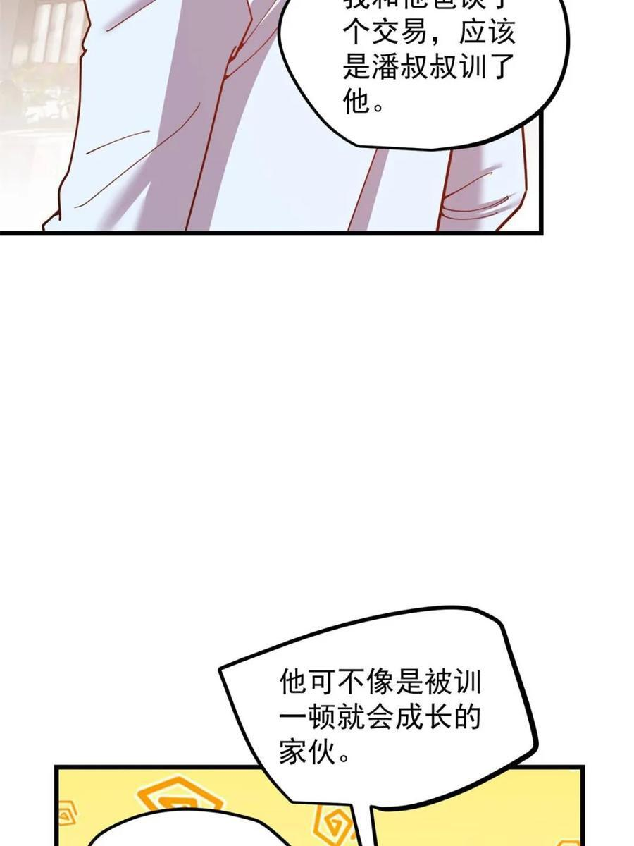第238话 第24页