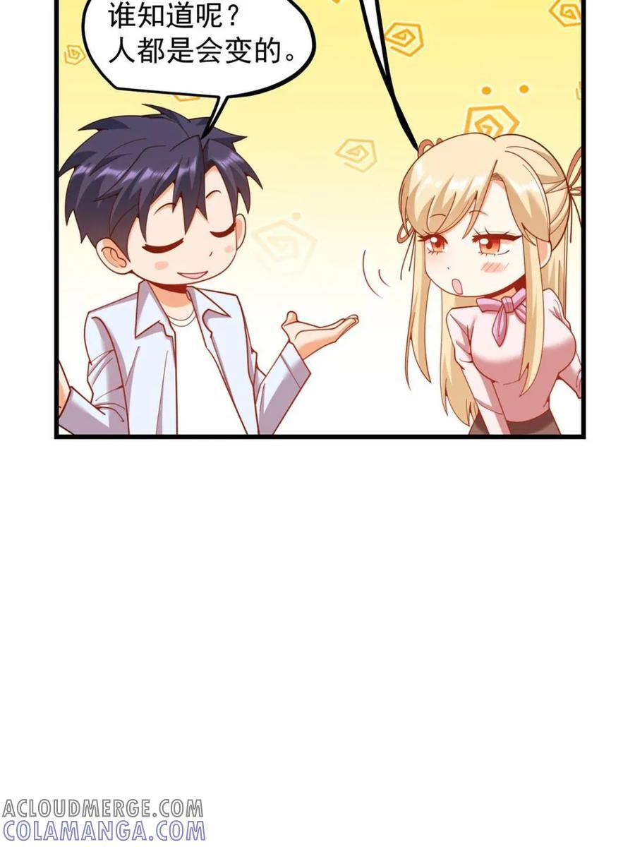 第238话 第25页
