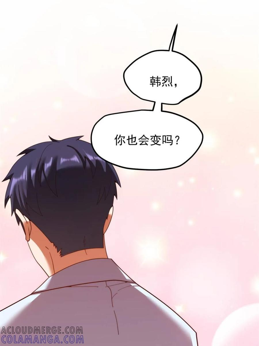 第238话 第28页