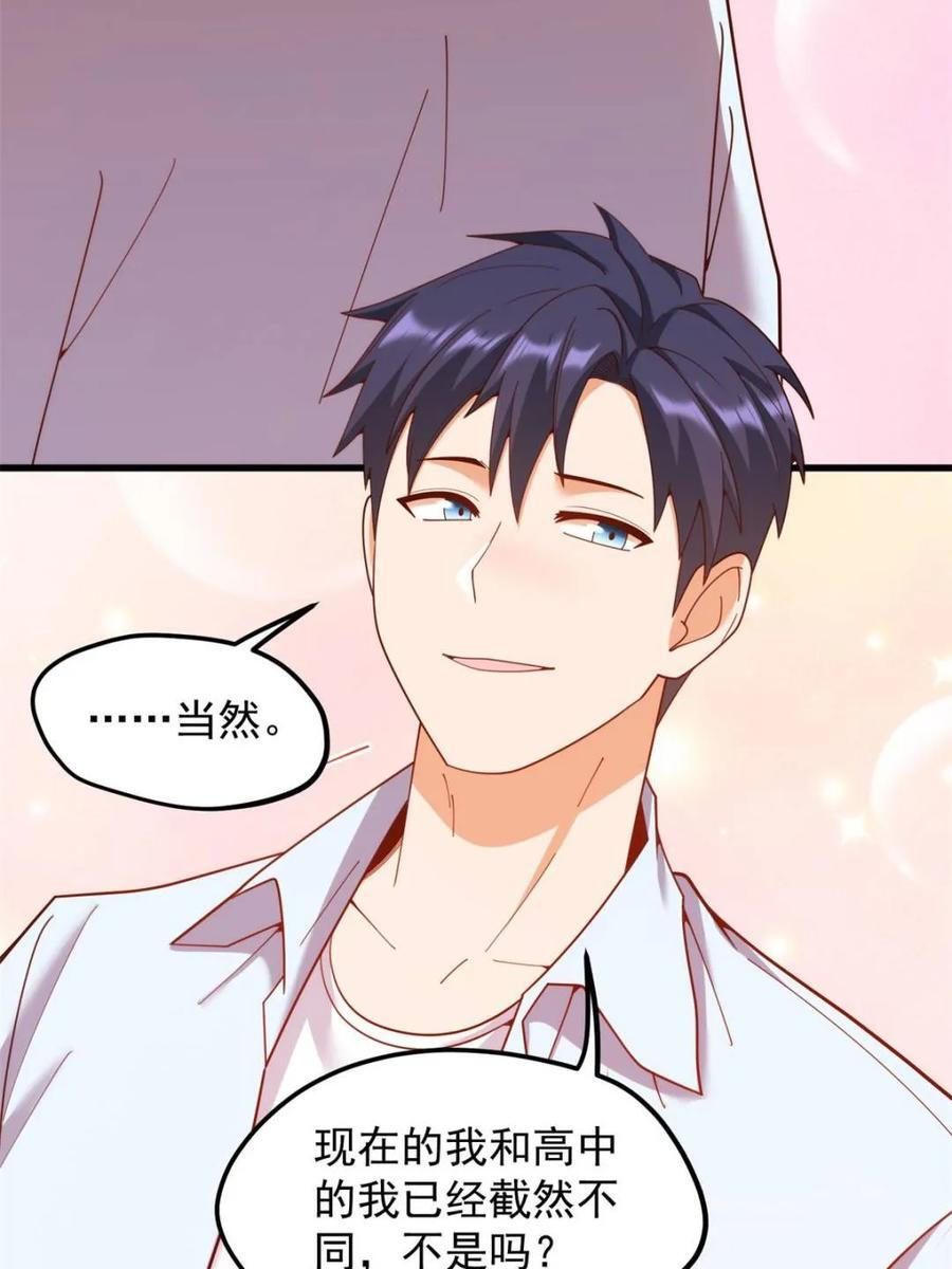 第238话 第29页