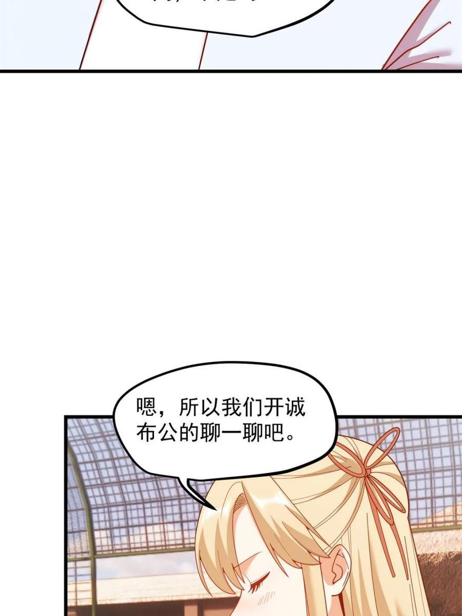 第238话 第30页