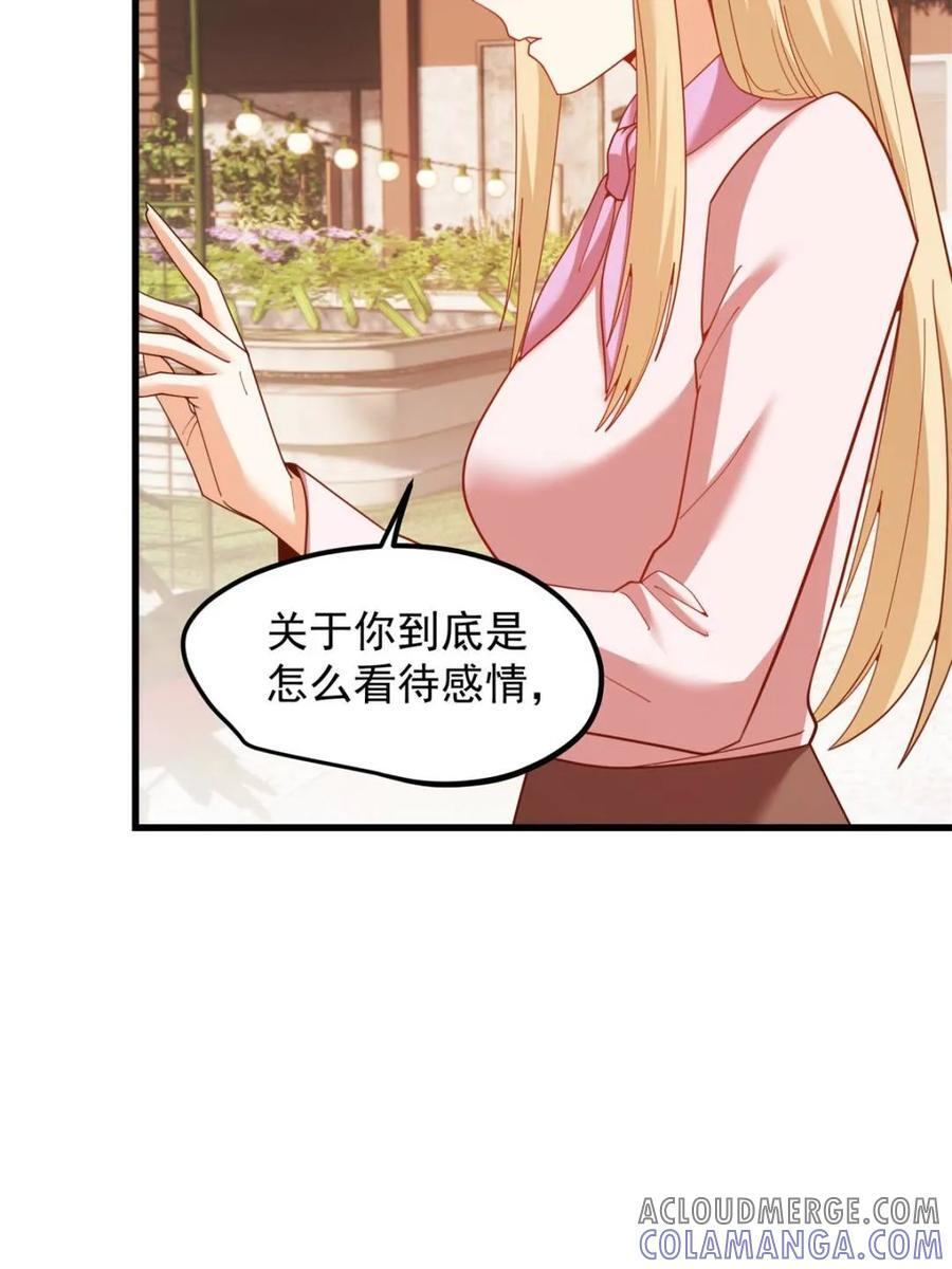 第238话 第31页