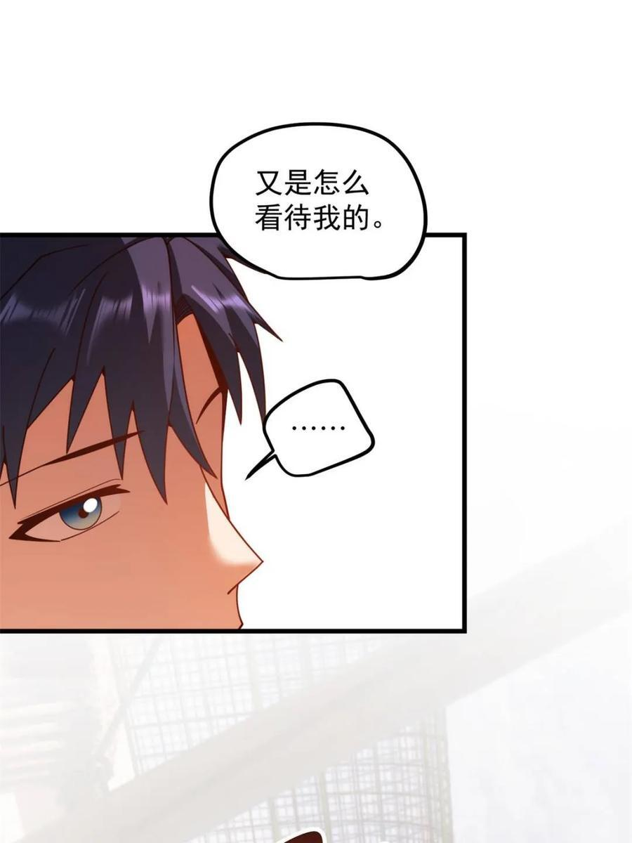 第238话 第32页