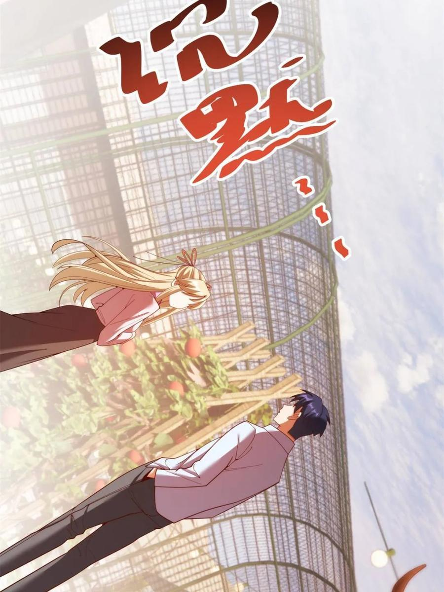第238话 第33页