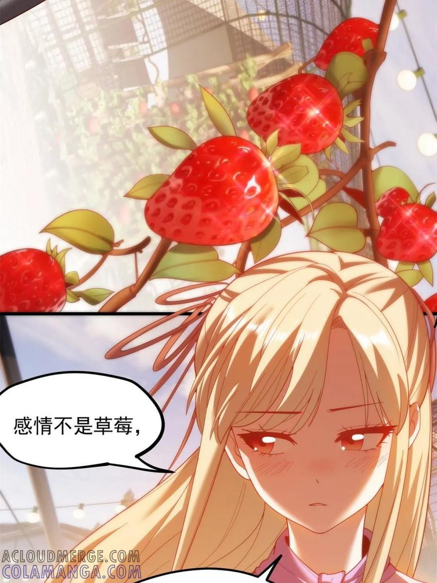 第238话 第34页
