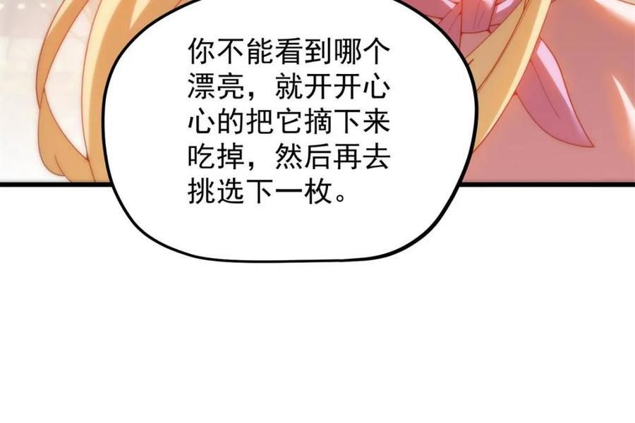 第238话 第35页