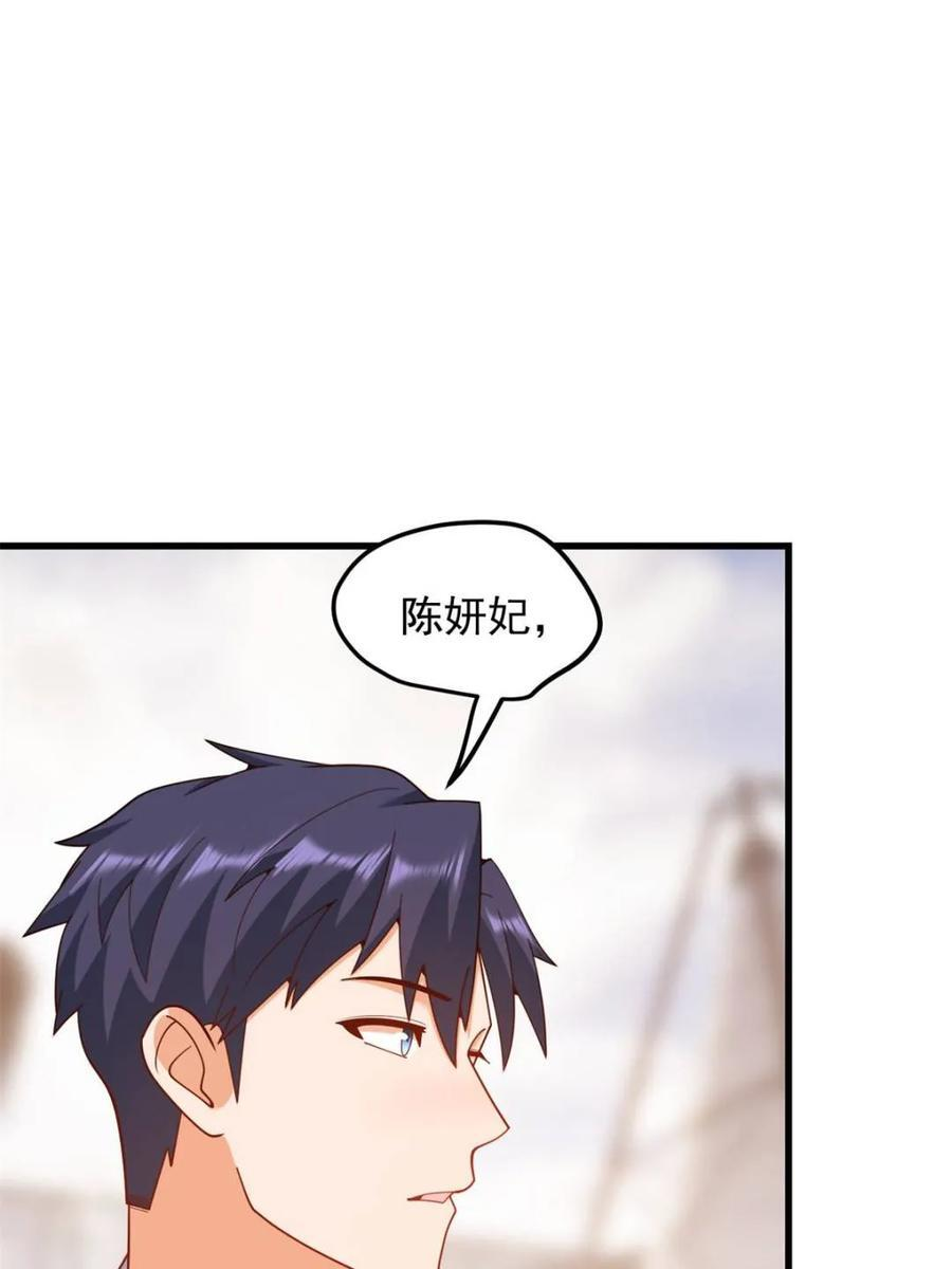 第238话 第36页