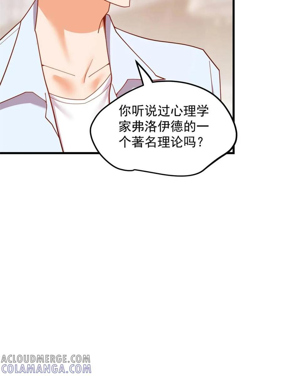 第238话 第37页