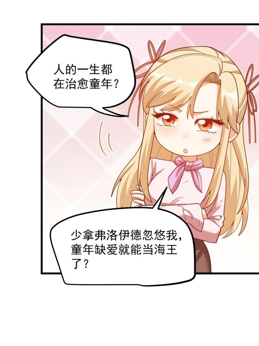 第238话 第38页