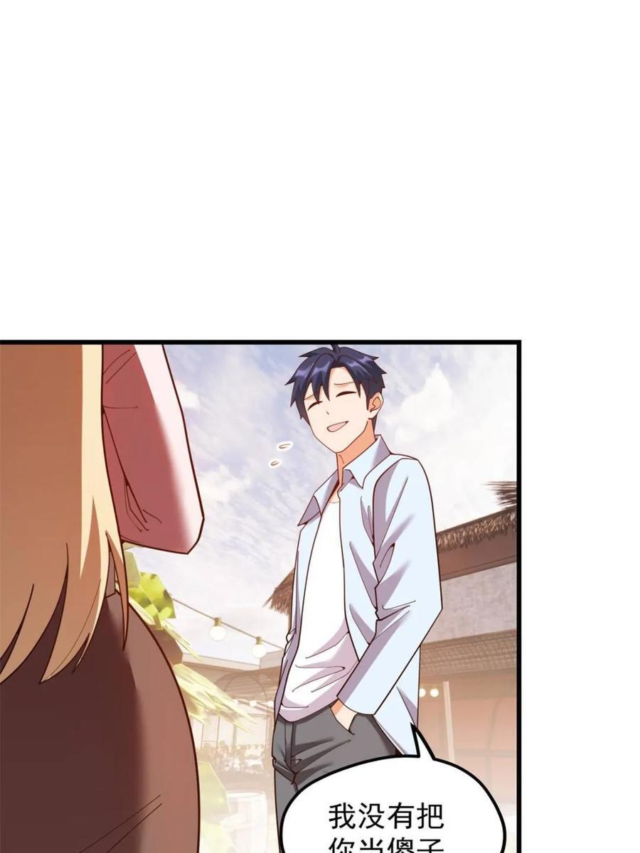 第238话 第39页