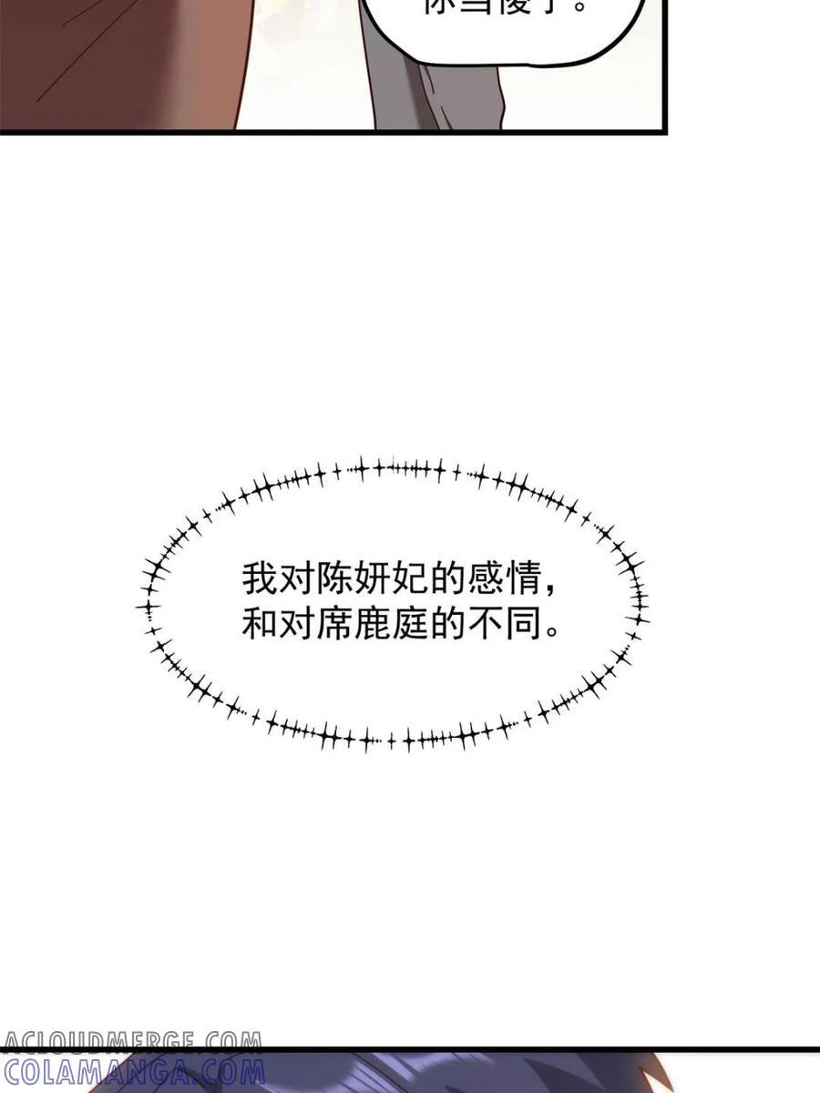 第238话 第40页