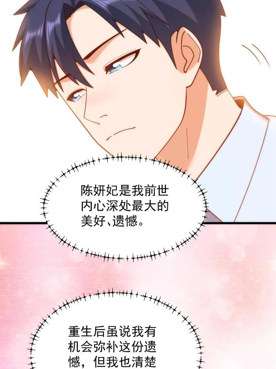 第238话 第41页