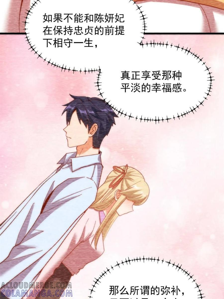 第238话 第43页