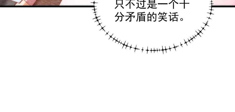第238话 第44页