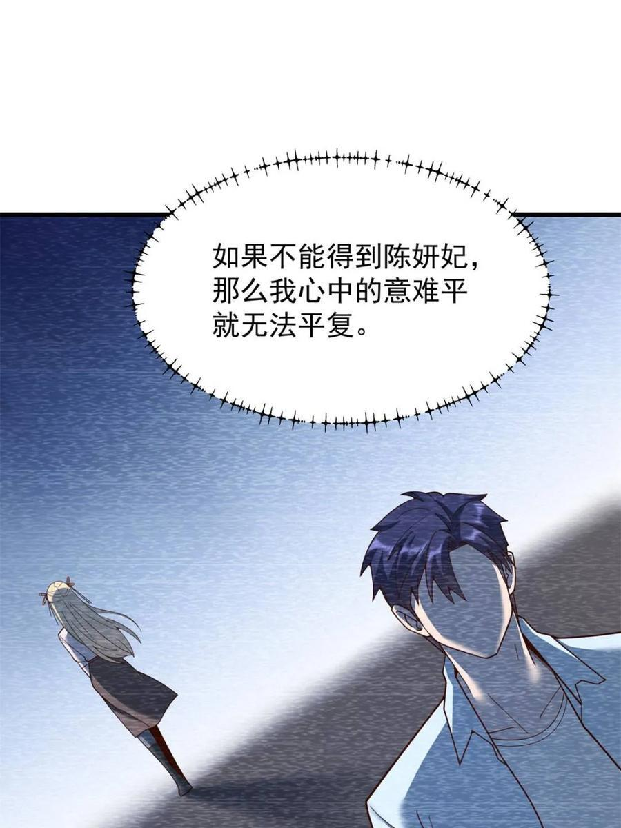 第238话 第45页