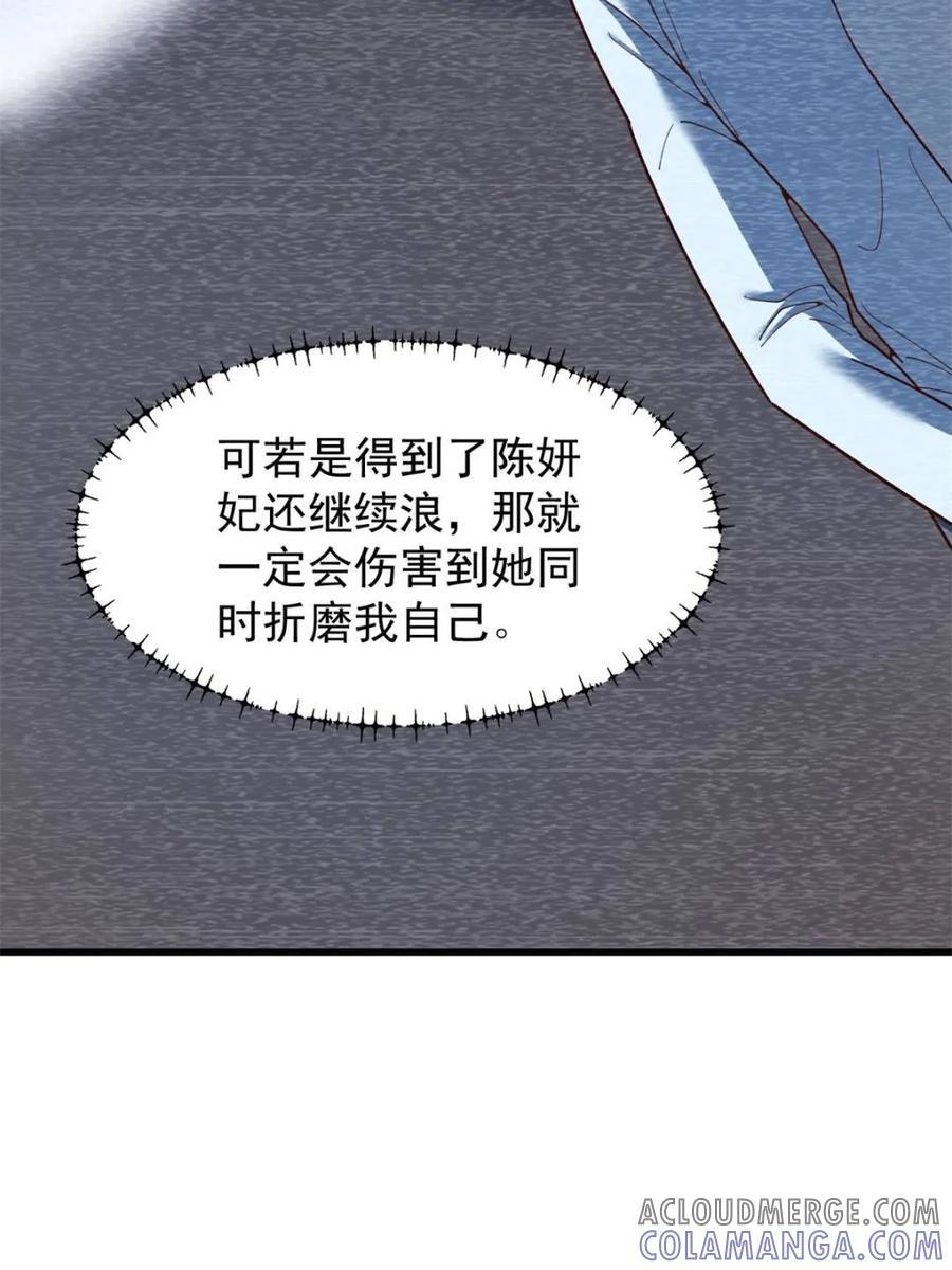 第238话 第46页