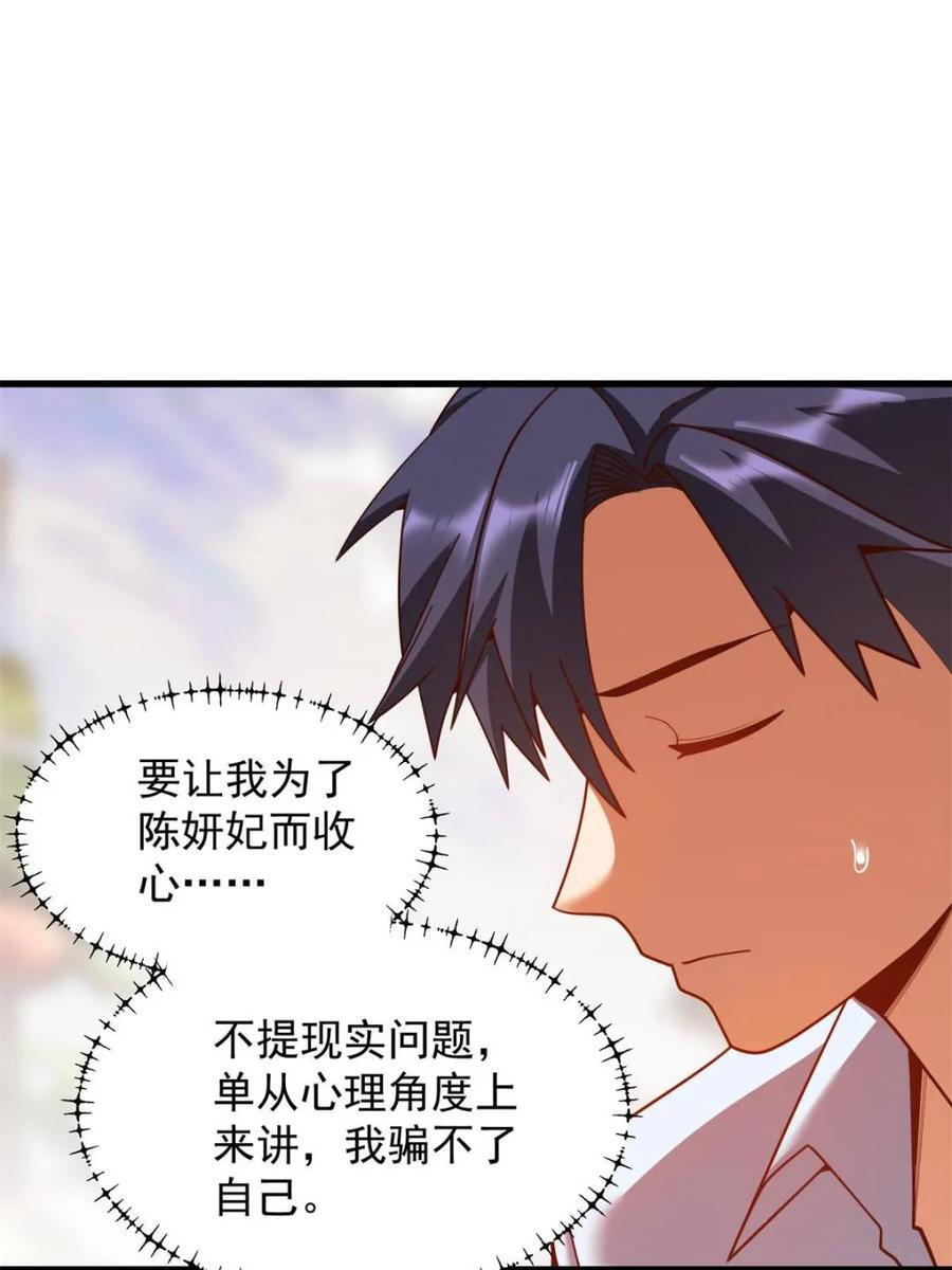 第238话 第47页