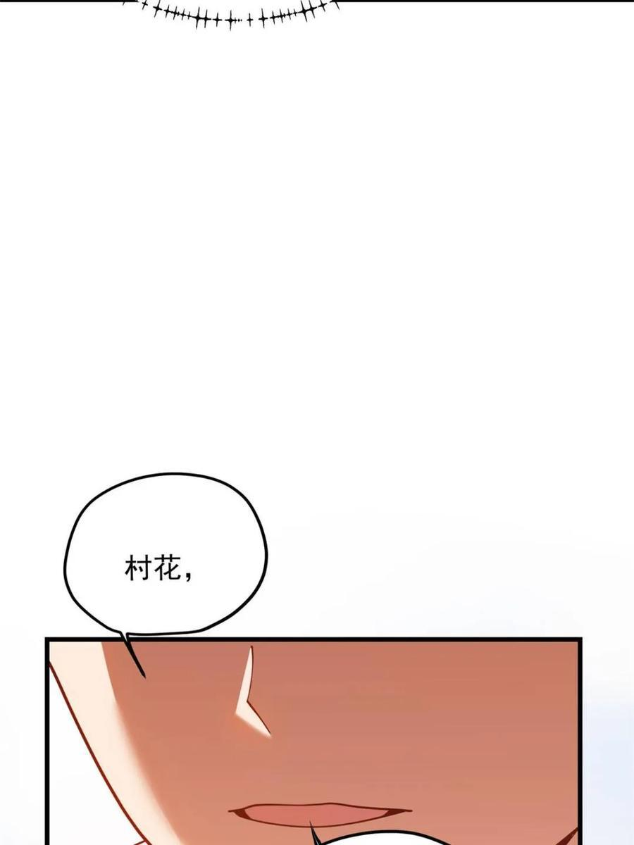 第238话 第48页