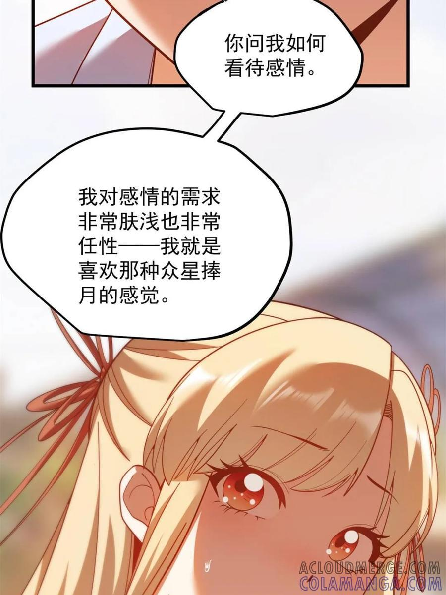 第238话 第49页