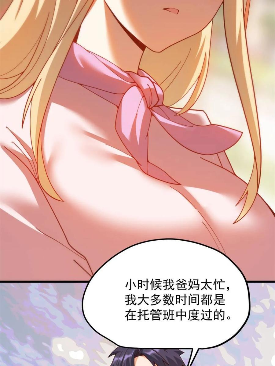 第238话 第50页
