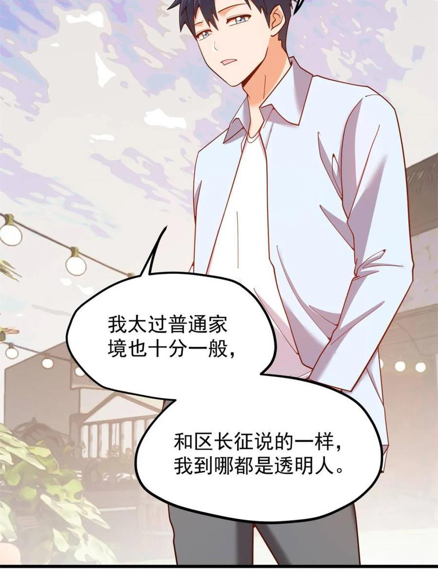 第238话 第51页