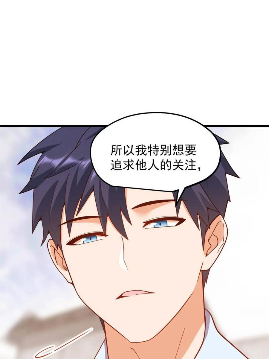 第238话 第53页