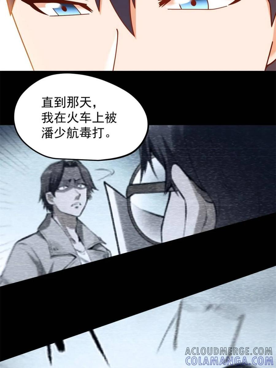 第238话 第55页