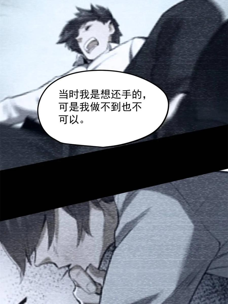 第238话 第56页