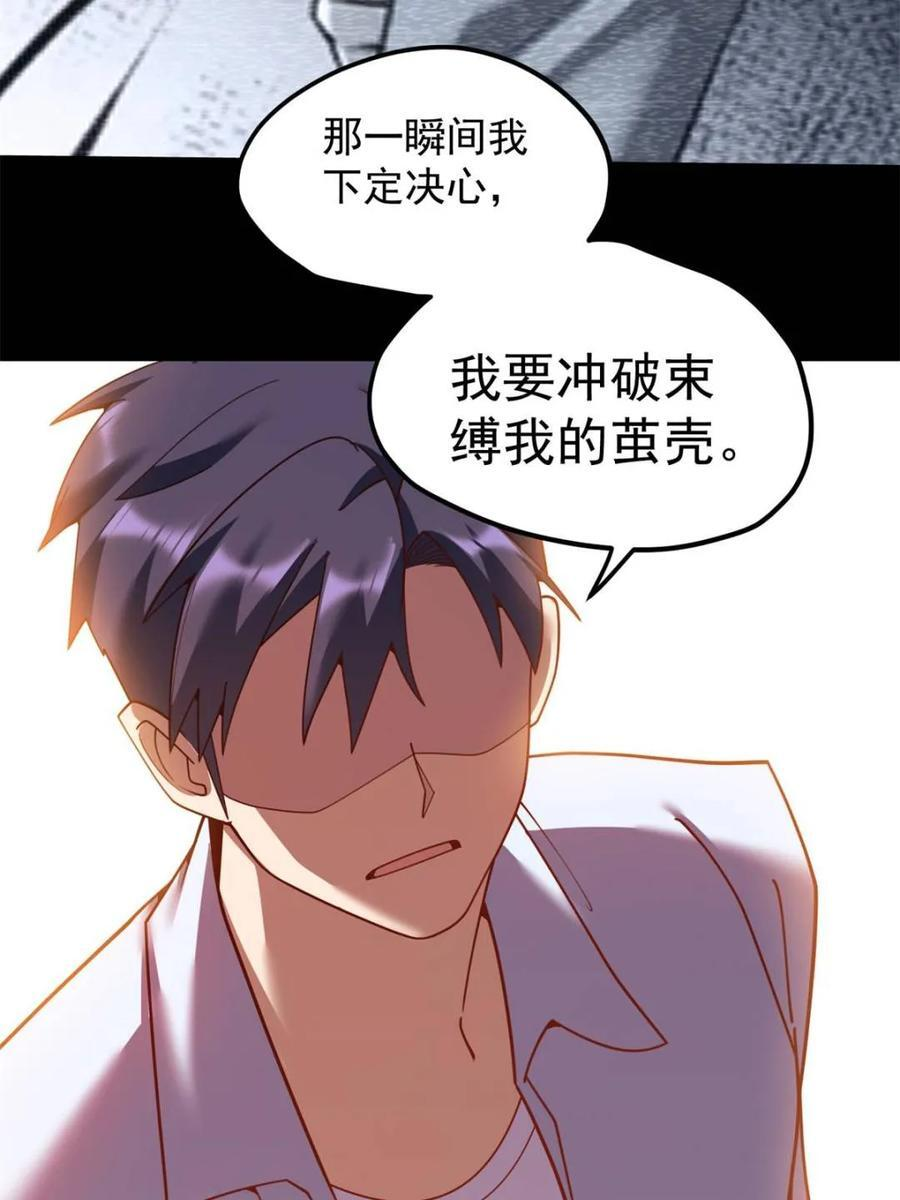 第238话 第57页