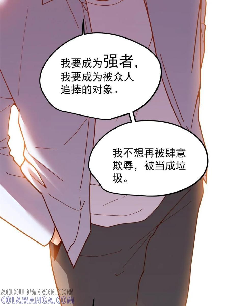 第238话 第58页