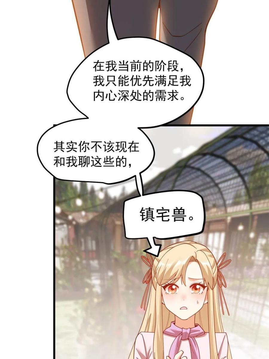 第238话 第59页