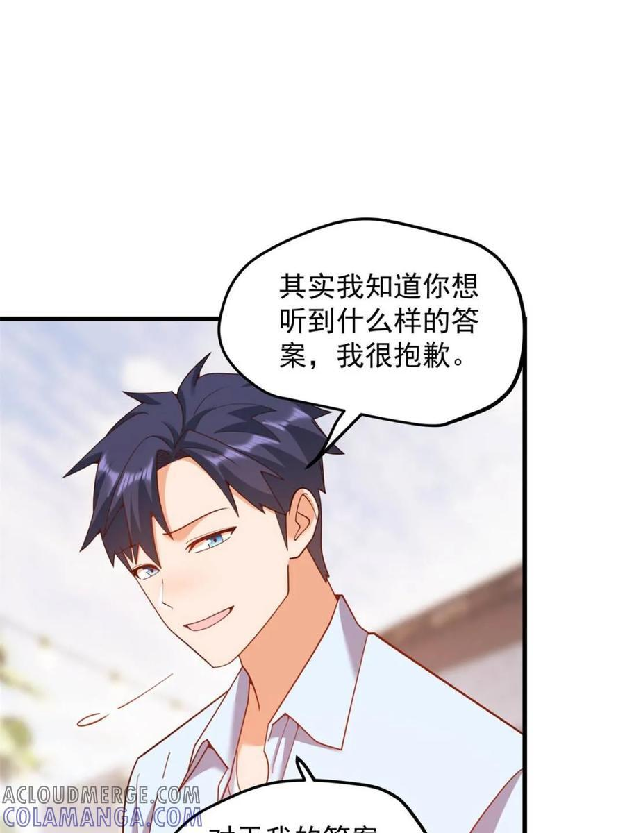 第238话 第61页