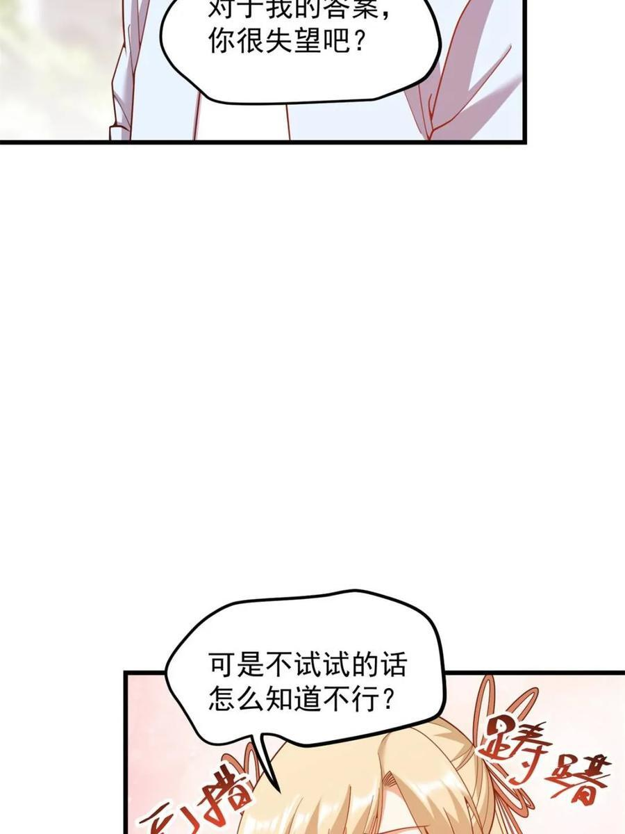 第238话 第62页