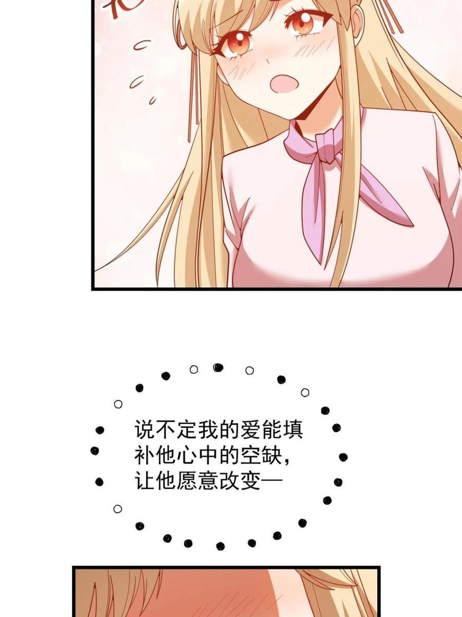 第238话 第63页