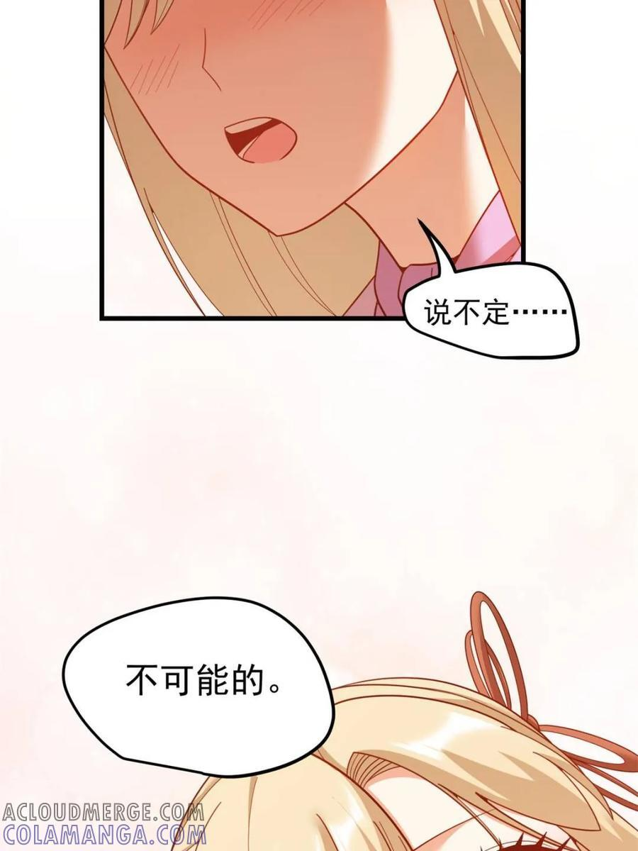 第238话 第64页