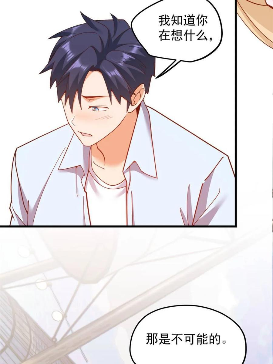 第238话 第66页