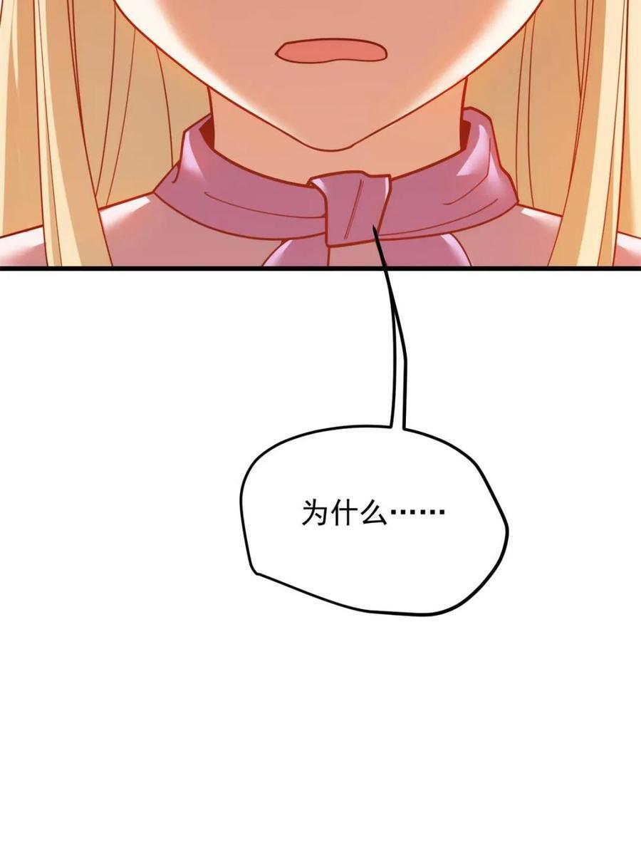 第238话 第69页