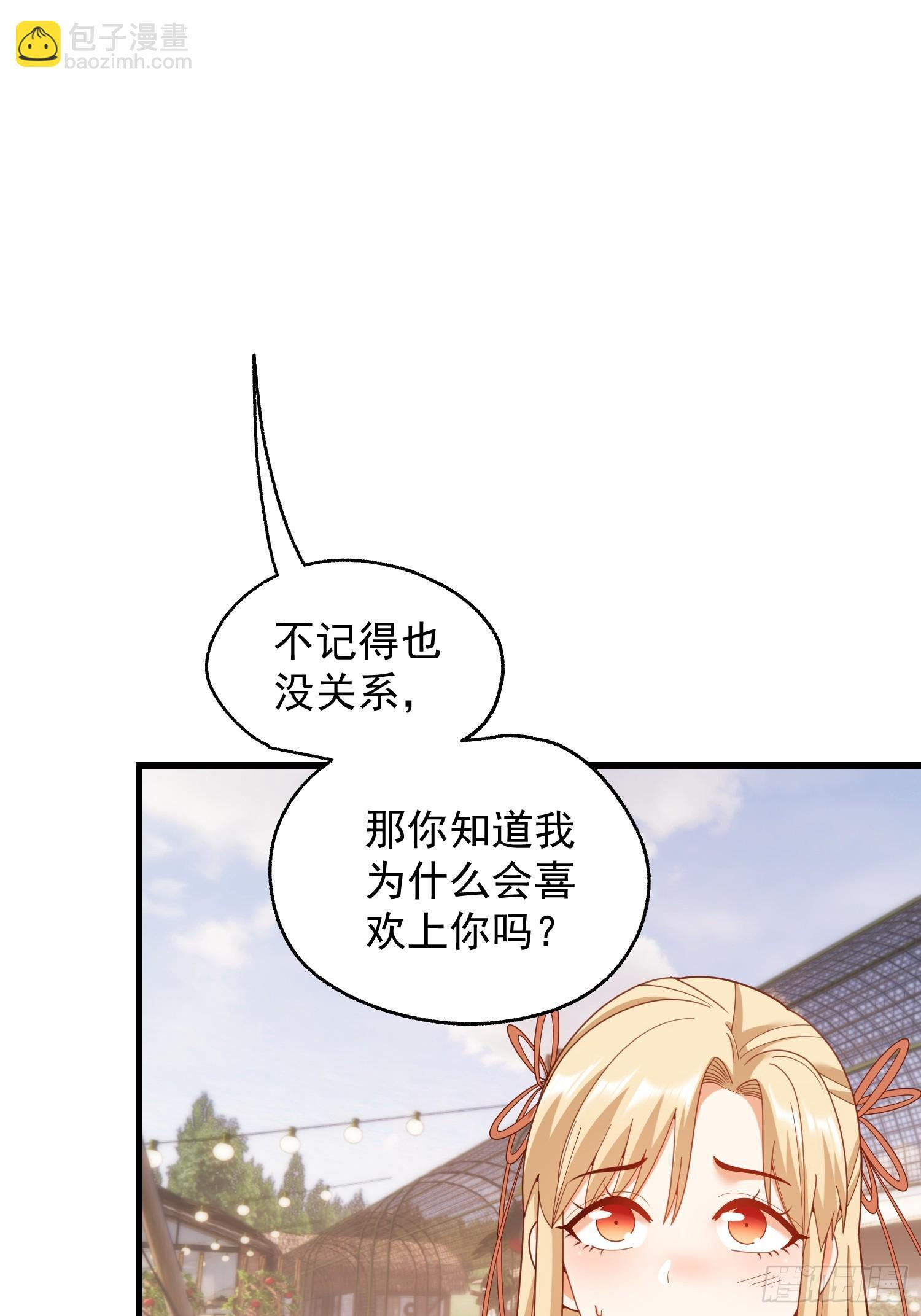 第239话 第5页