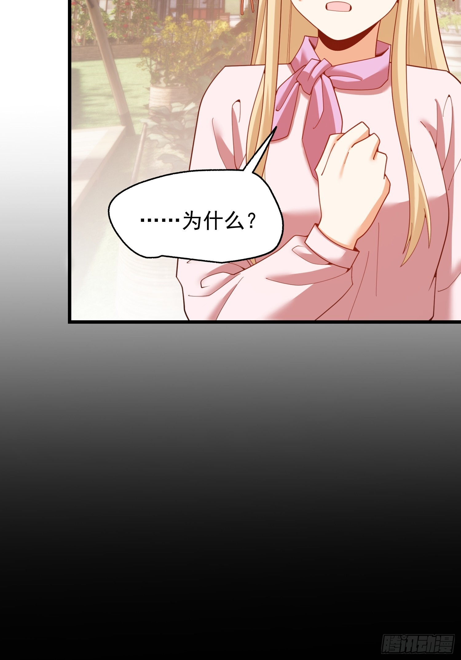 第239话 第6页
