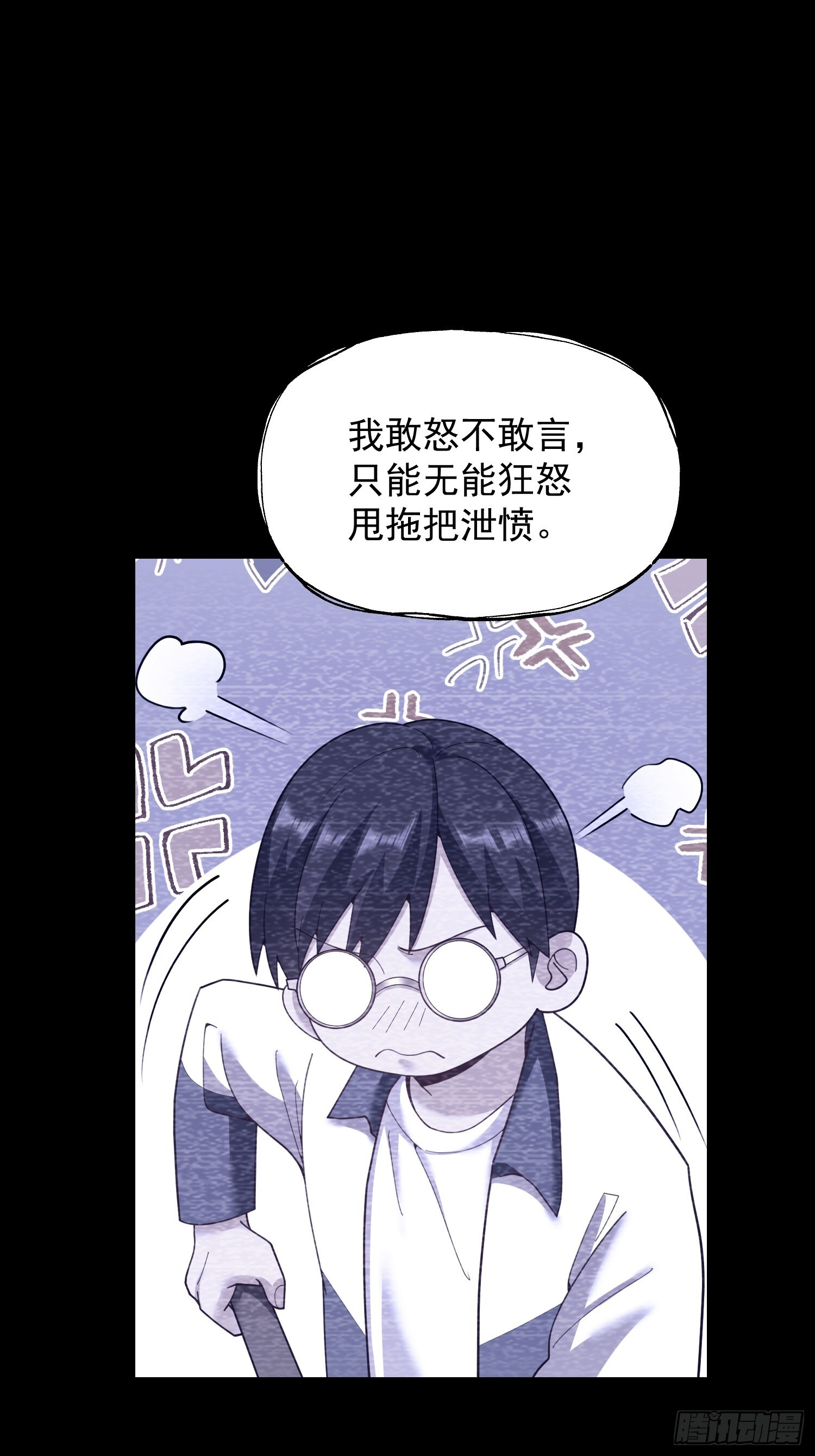 第239话 第11页