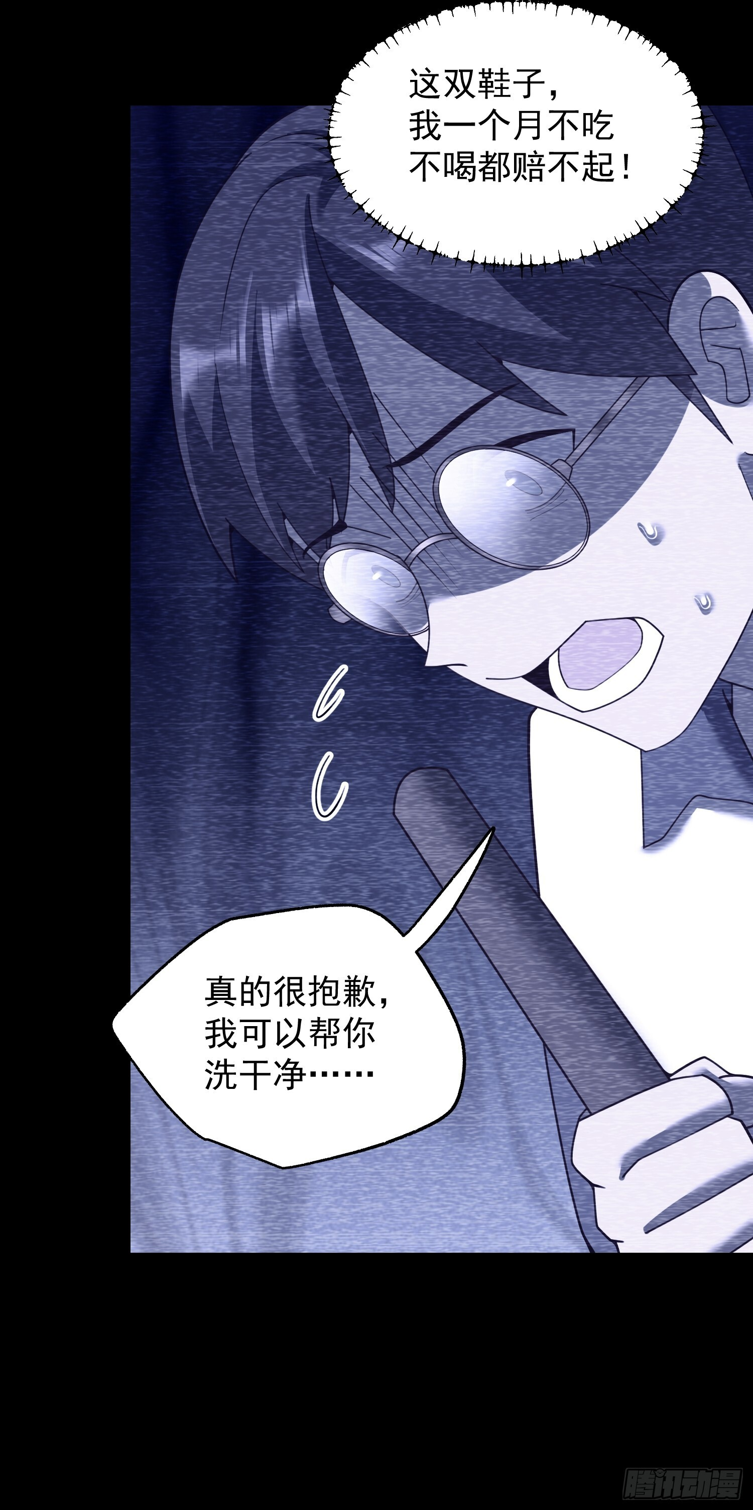 第239话 第16页