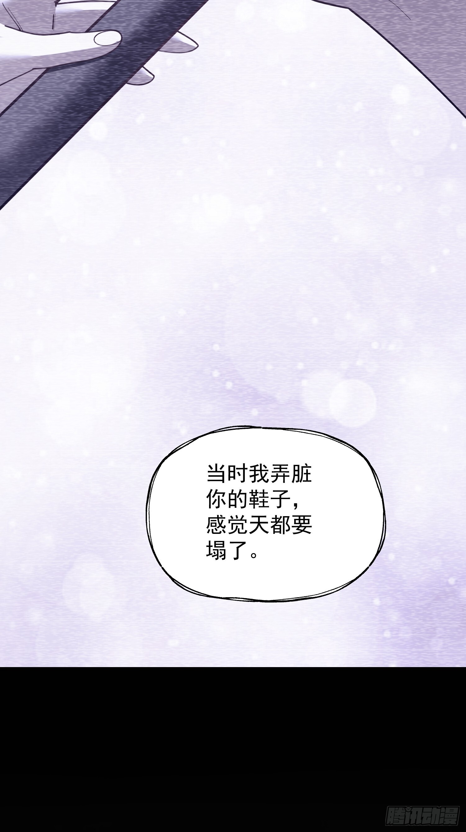 第239话 第21页