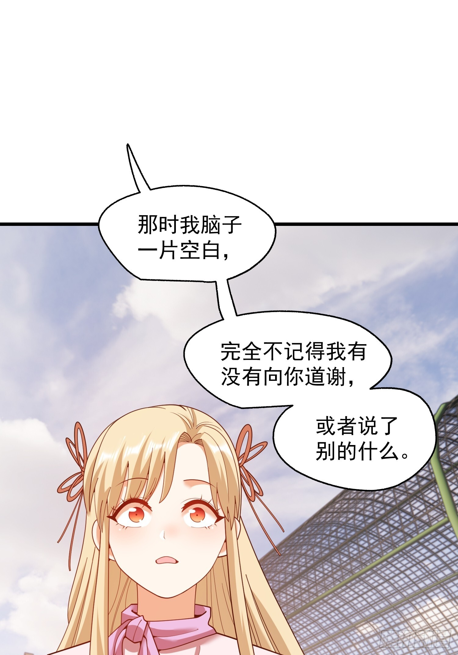 第239话 第24页